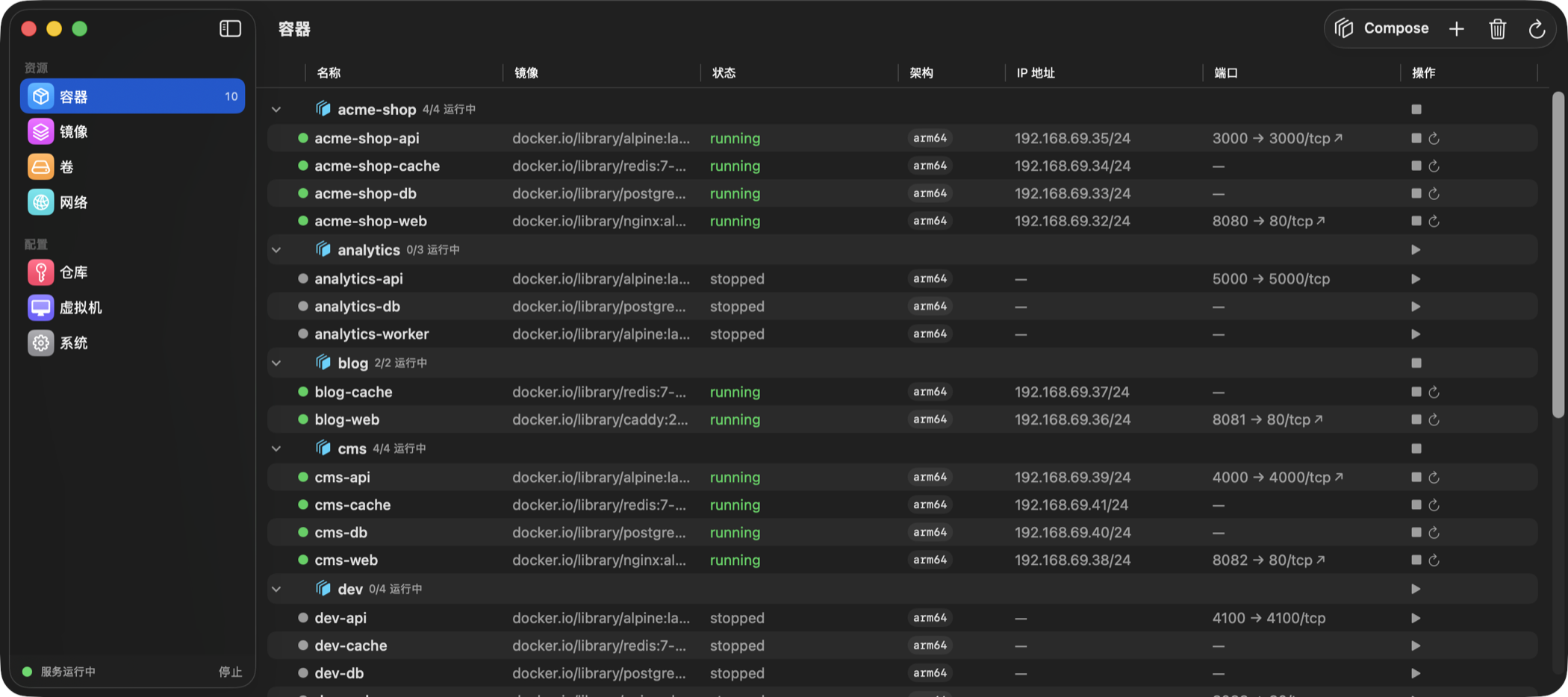 Container Desktop 主窗口 —— 带彩色侧边栏的容器列表